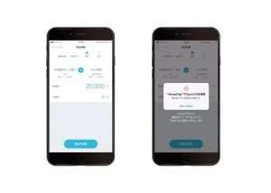 Ripple Released a Mobile App For Instant Payments Within Japan